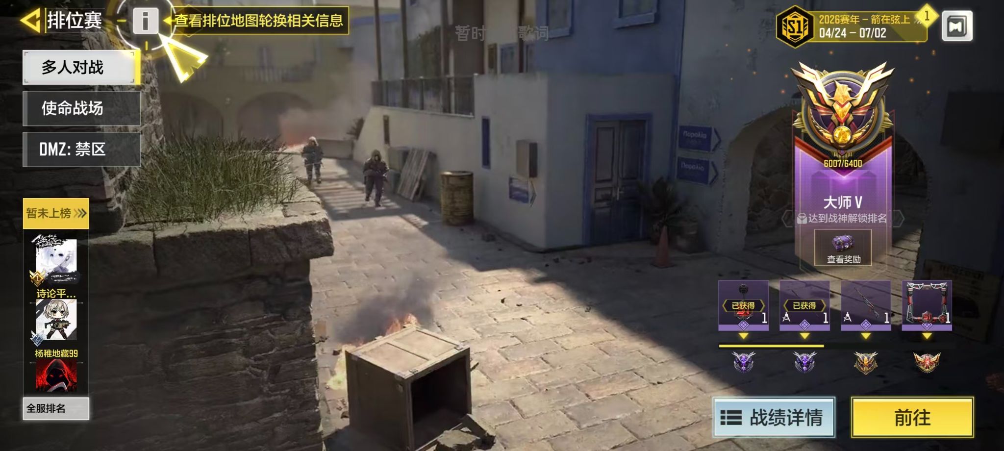 SMFFWY44122使命召唤手游账号详情图14