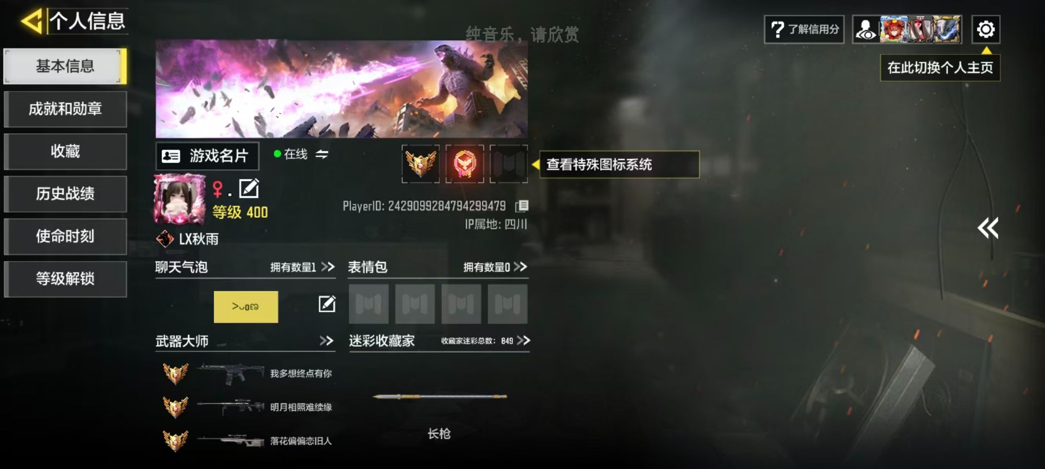SMQM43879使命召唤手游账号详情图3
