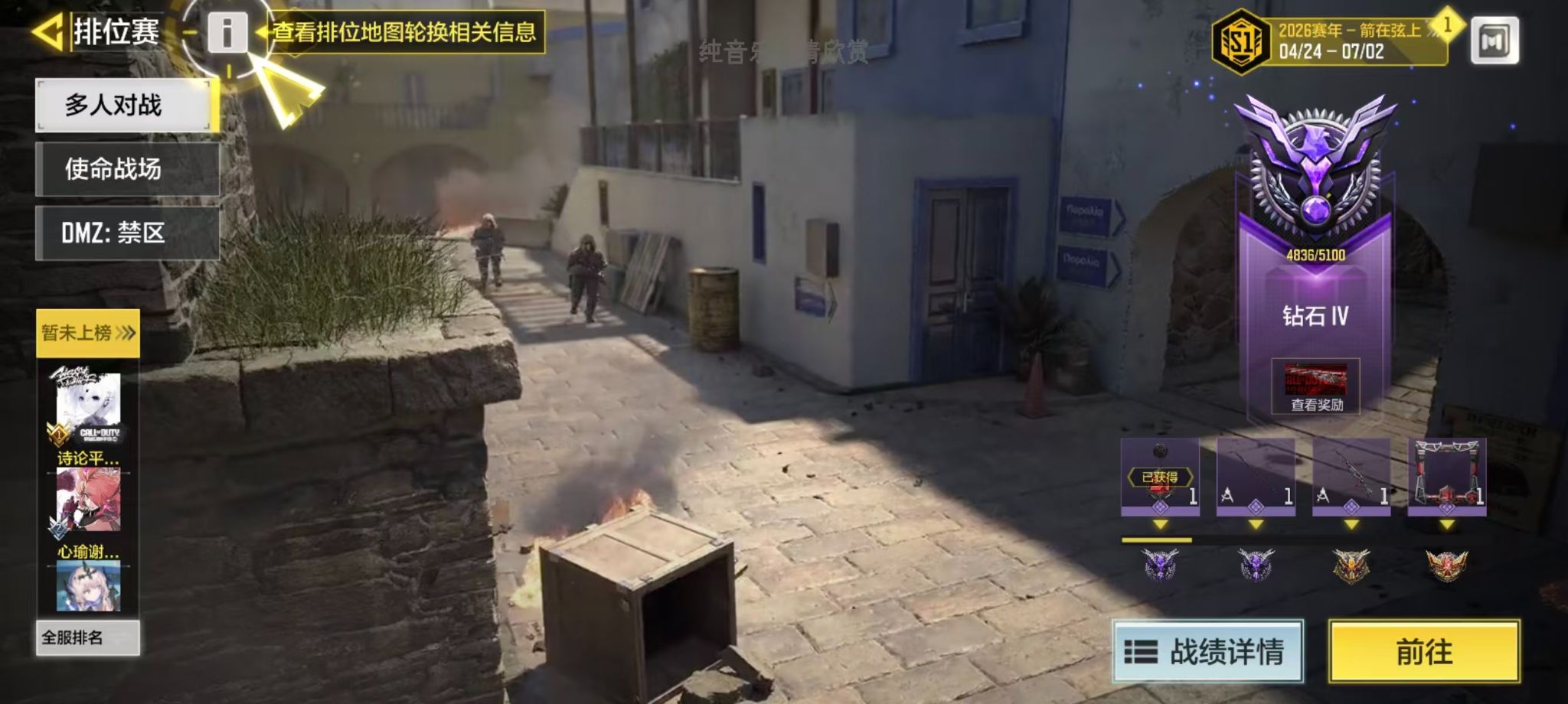 SMQM43879使命召唤手游账号详情图10