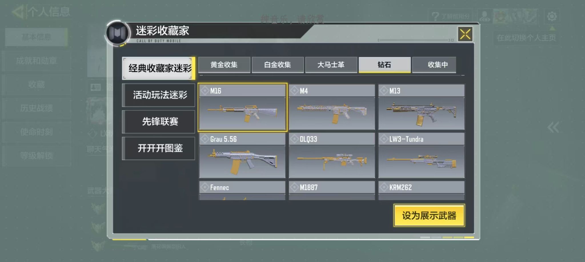 SMQM43879使命召唤手游账号详情图11