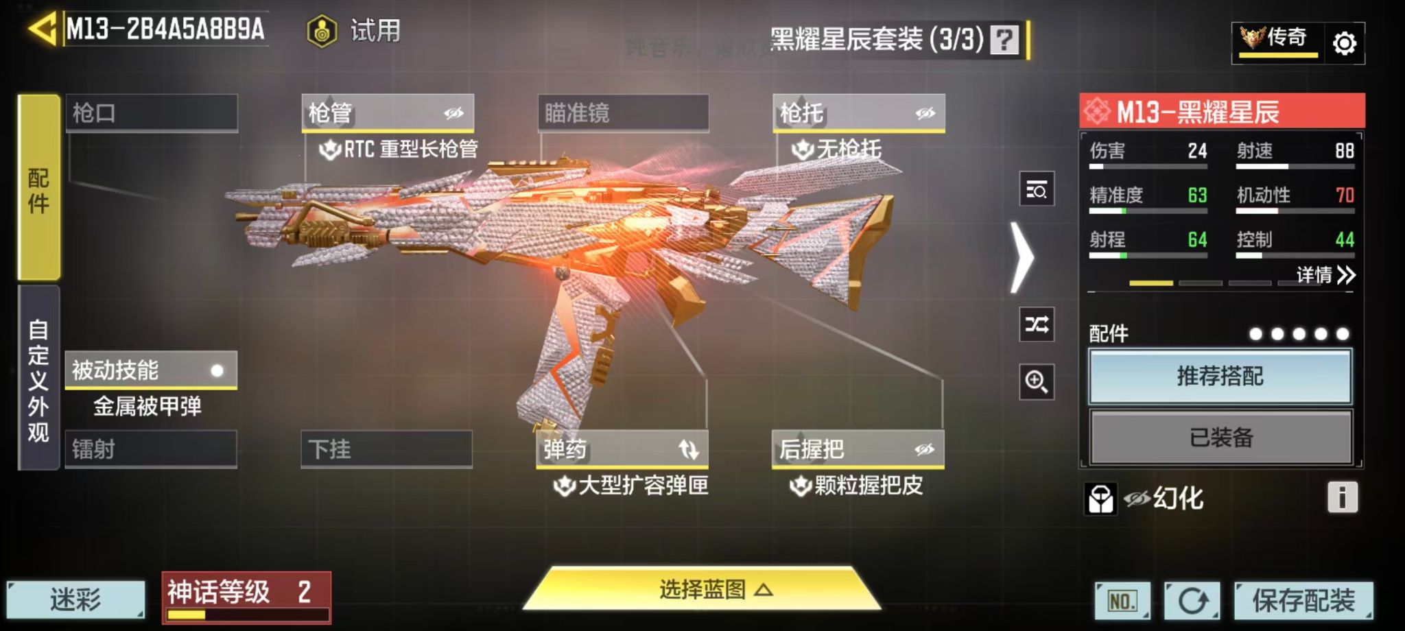SMQM43879使命召唤手游账号详情图12
