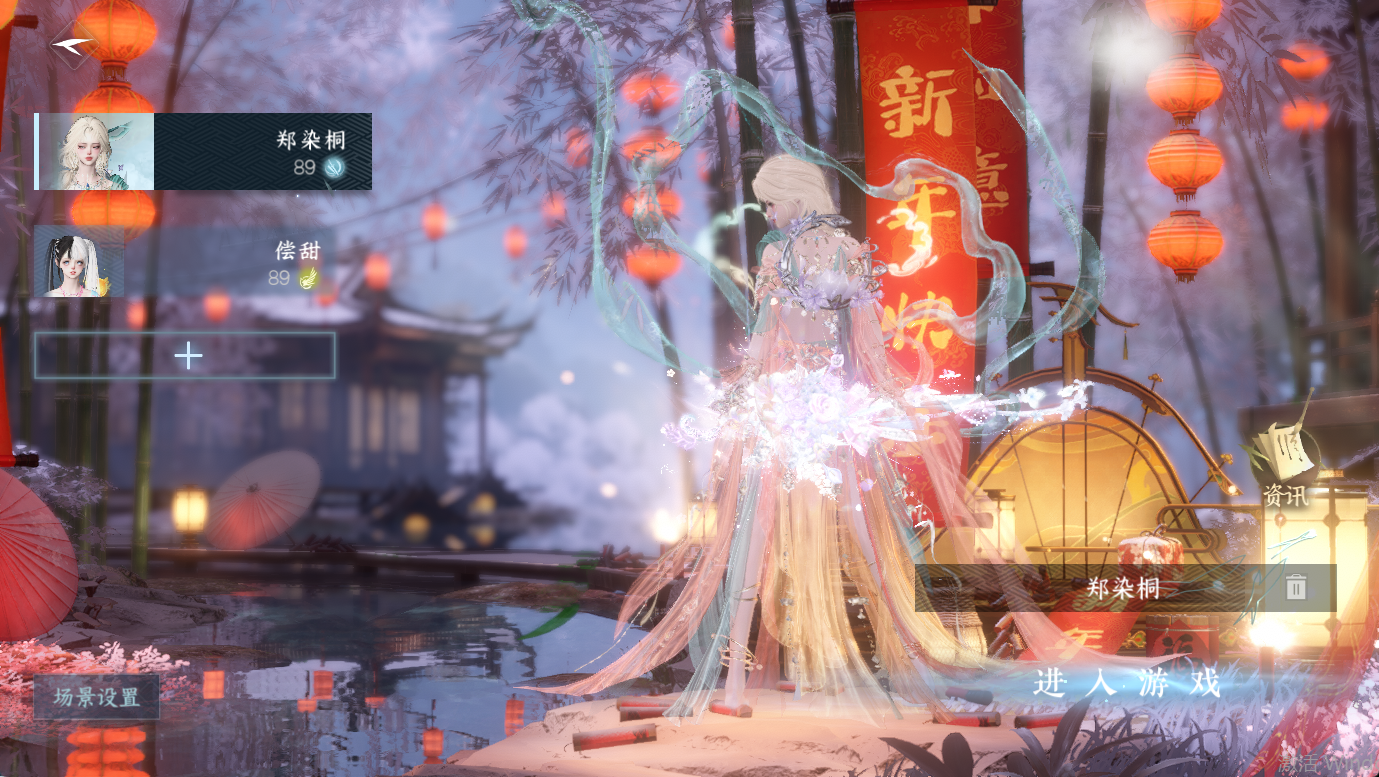 NSHWO47826逆水寒手游账号详情图2