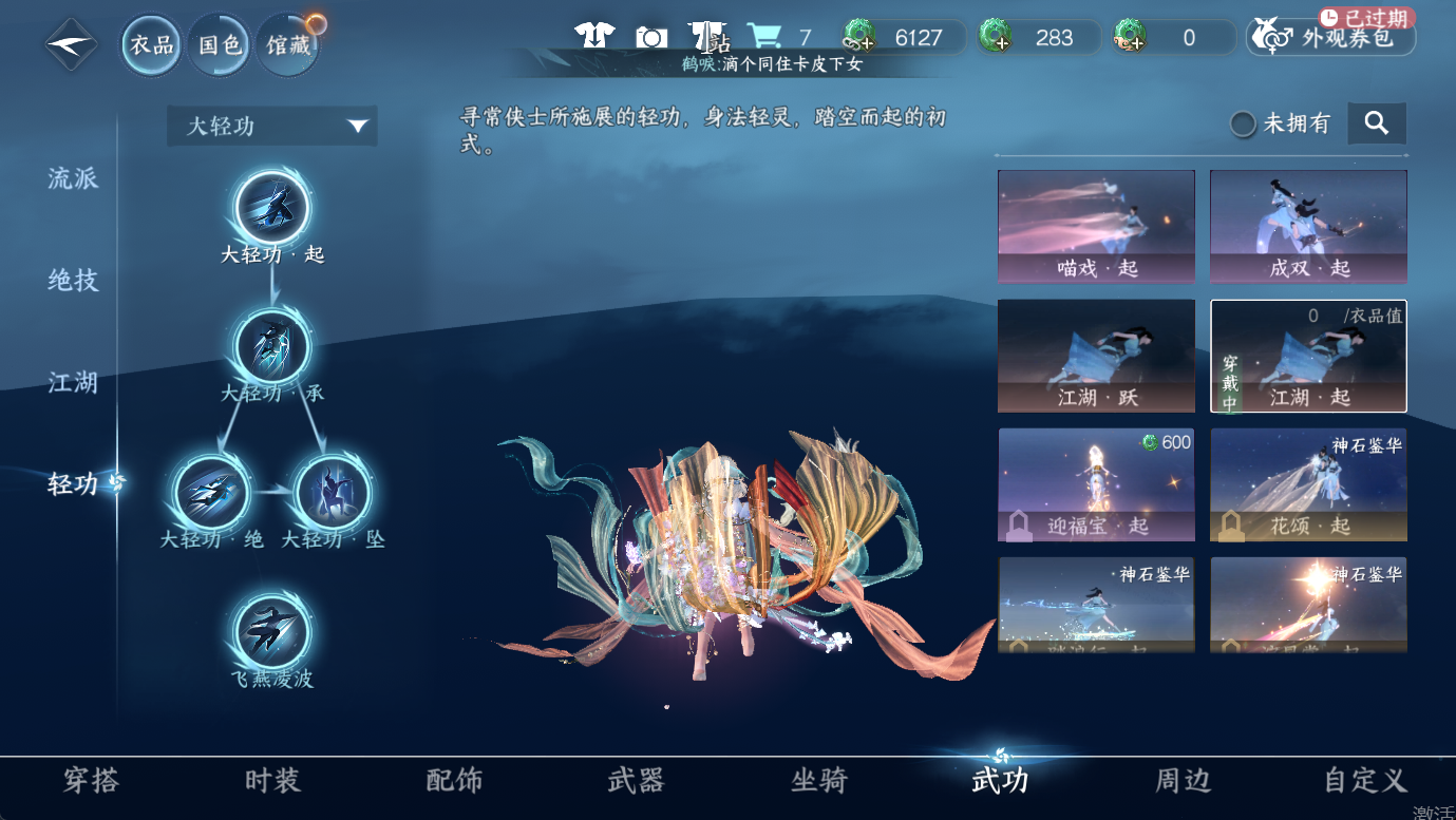 NSHWO47826逆水寒手游账号详情图10
