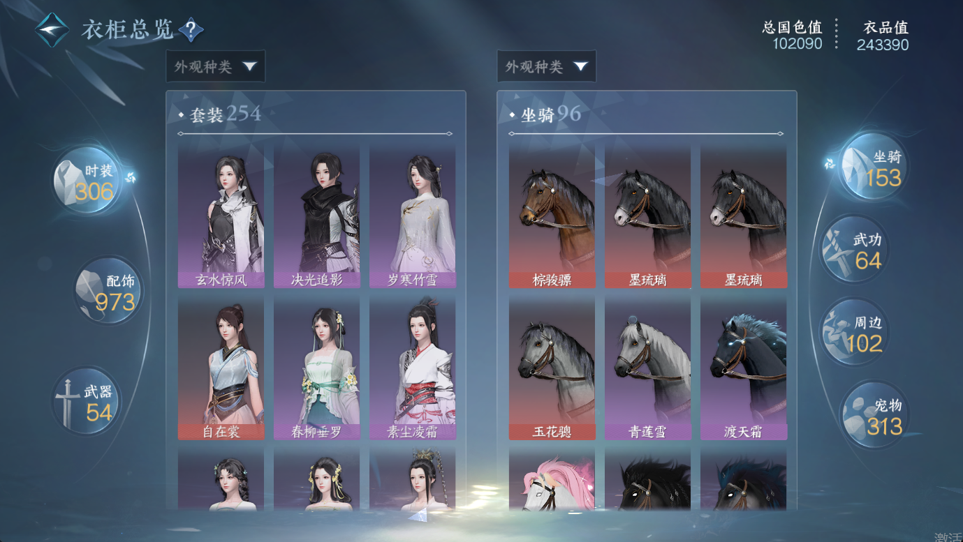 NSHWO47826逆水寒手游账号详情图18
