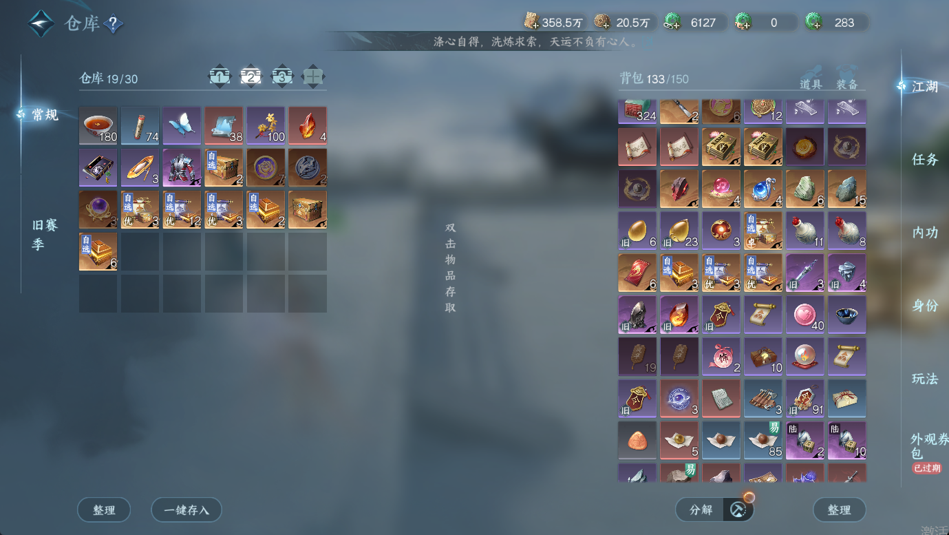 NSHWO47826逆水寒手游账号详情图20