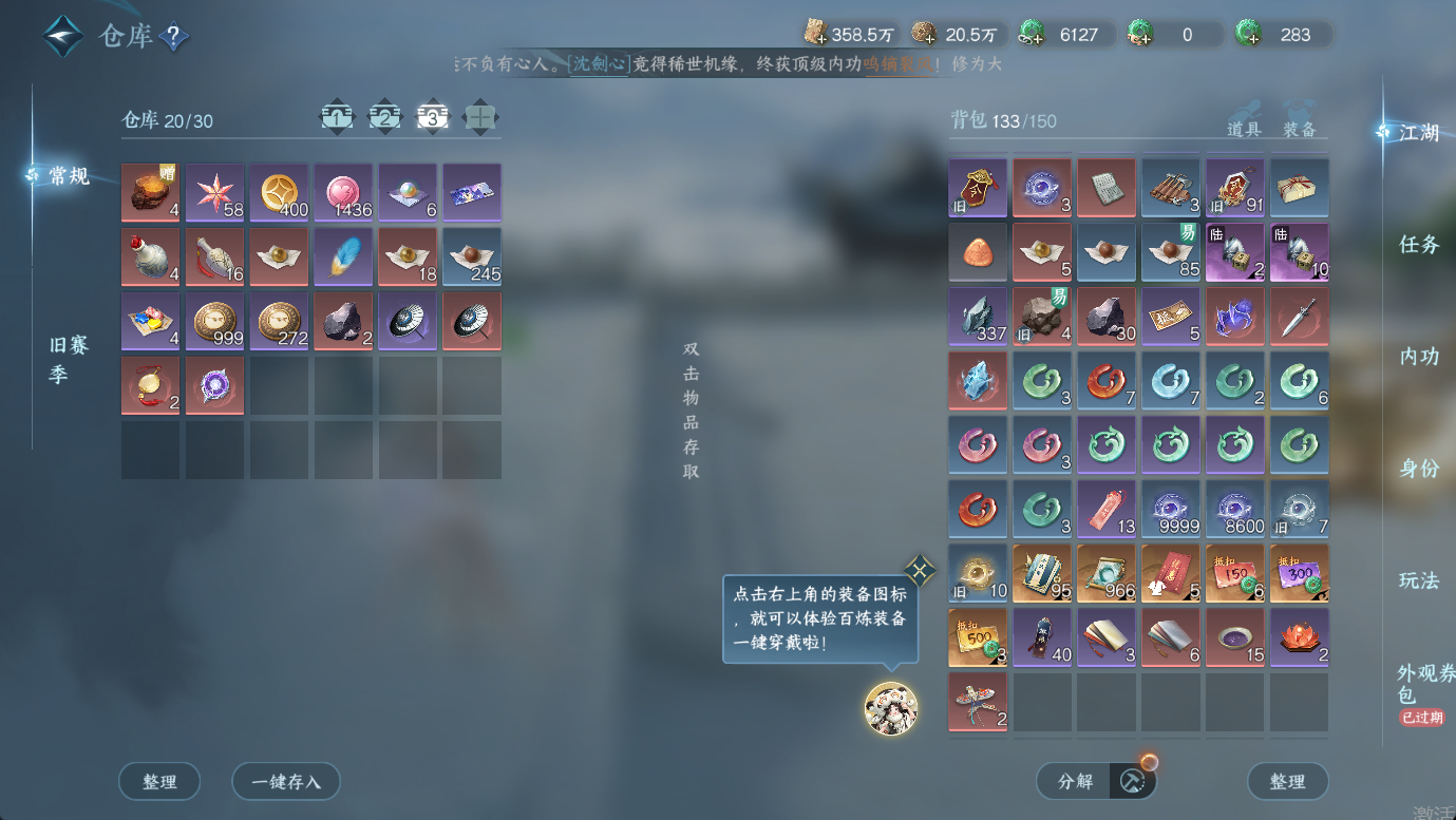 NSHWO47826逆水寒手游账号详情图21