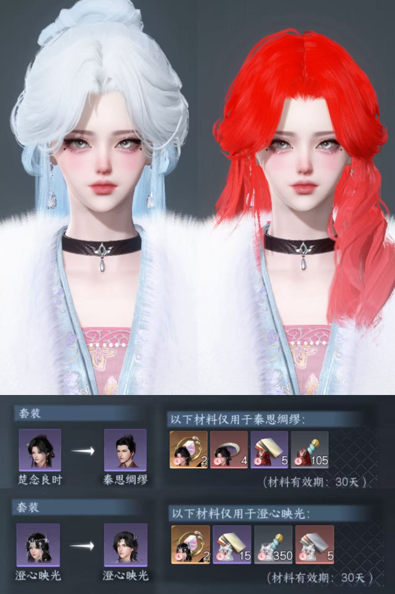 NSHWO47827逆水寒手游账号详情图2
