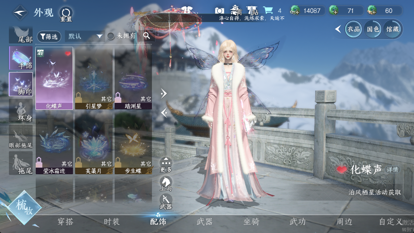 NSHWO47827逆水寒手游账号详情图10