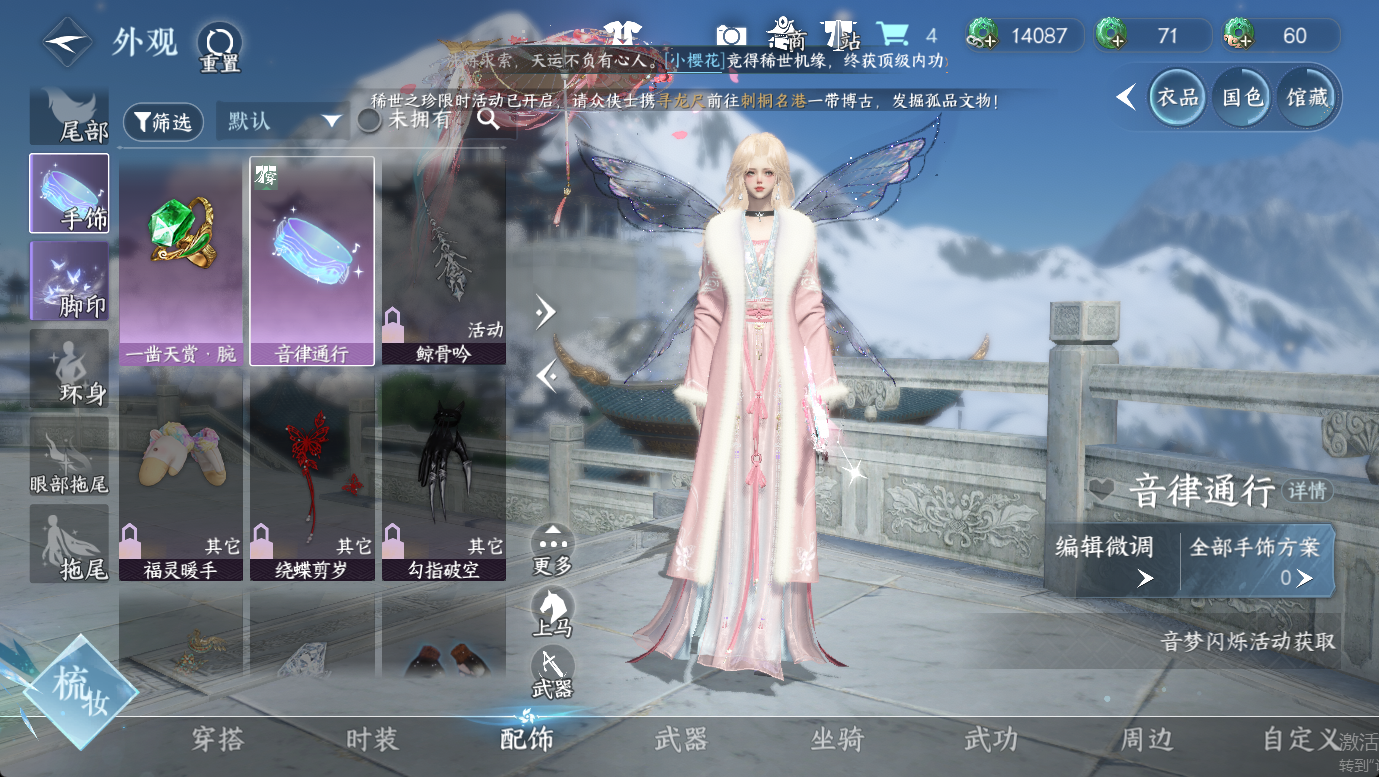 NSHWO47827逆水寒手游账号详情图11