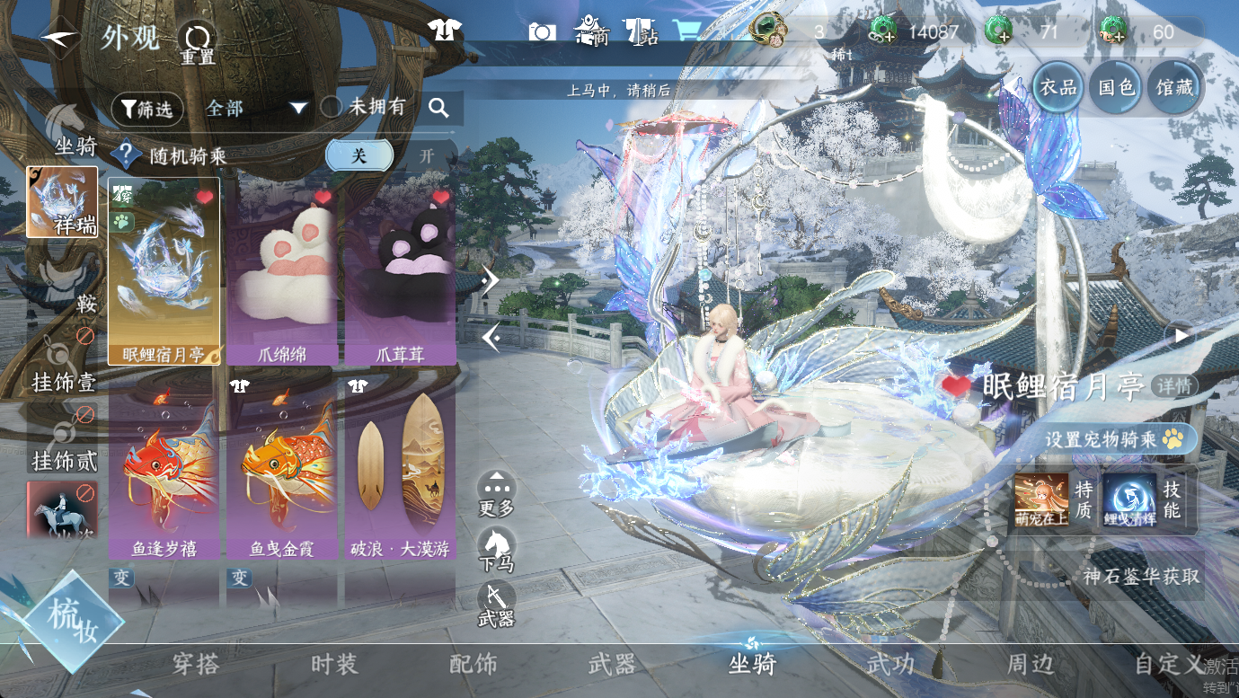 NSHWO47827逆水寒手游账号详情图13