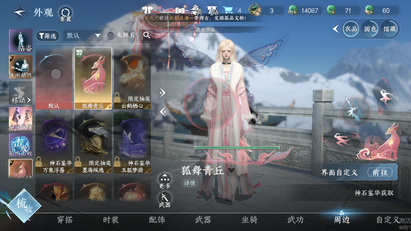 NSHWO47827逆水寒手游账号详情图15