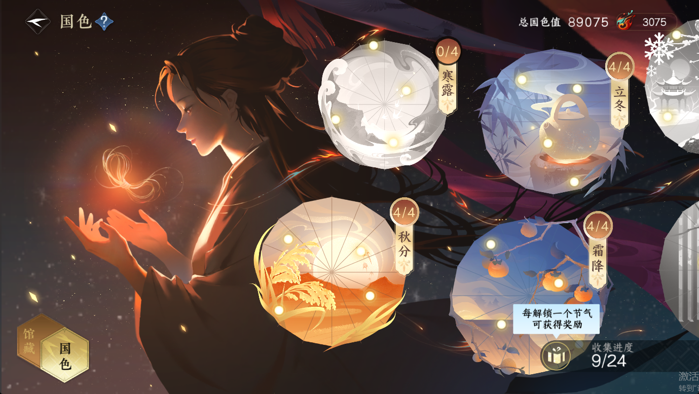NSHWO47827逆水寒手游账号详情图17