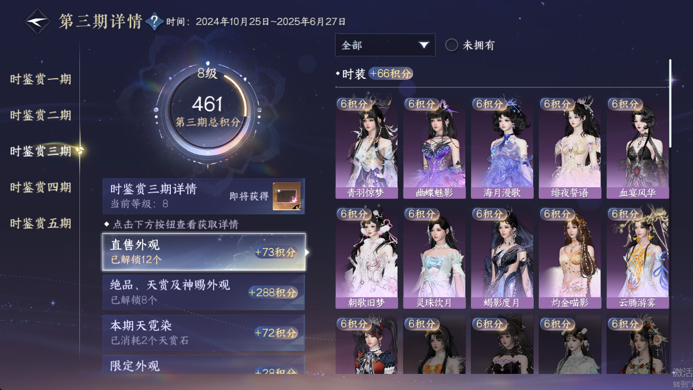 NSHWO47827逆水寒手游账号详情图20
