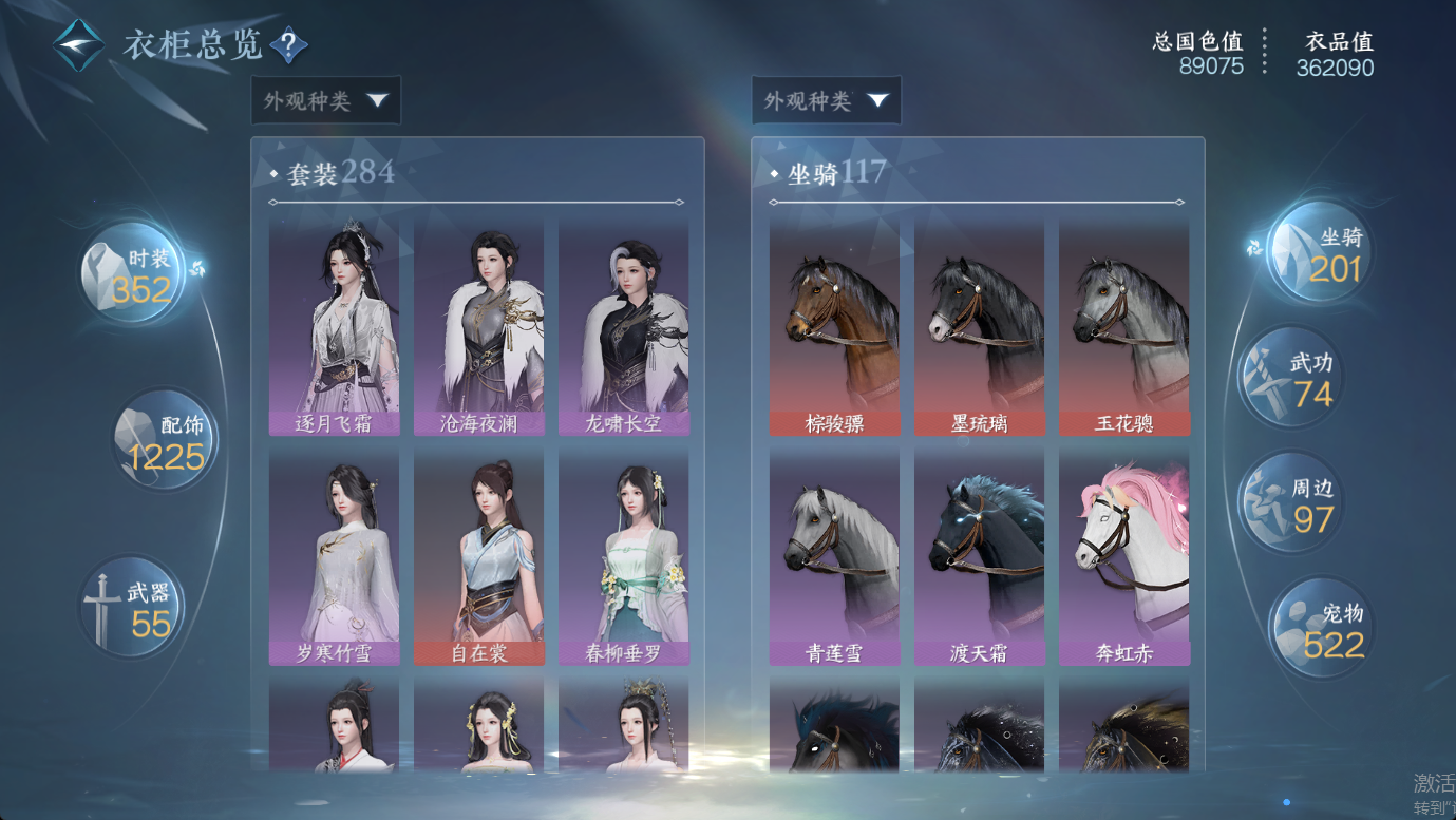 NSHWO47827逆水寒手游账号详情图22