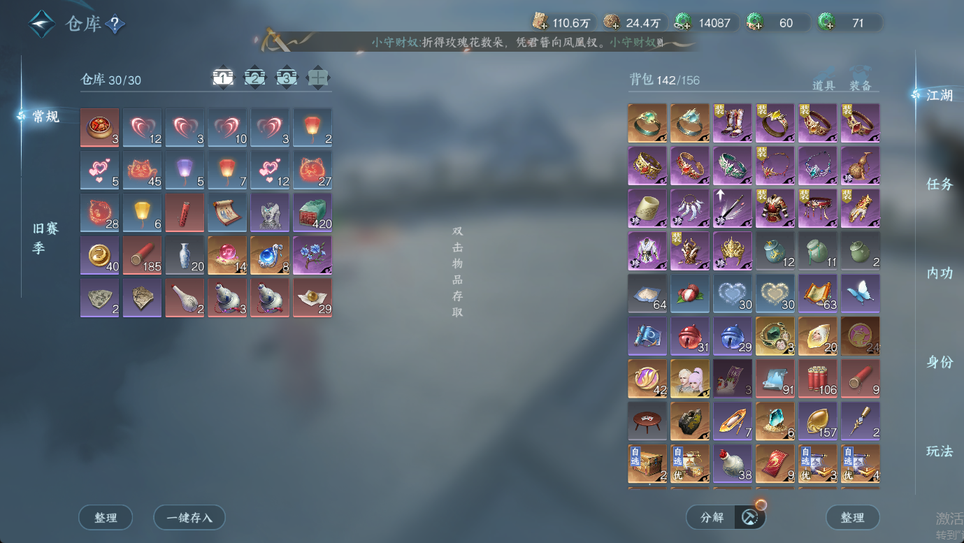 NSHWO47827逆水寒手游账号详情图23