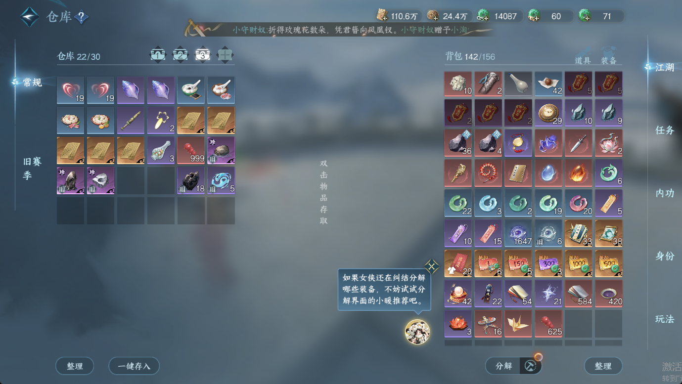 NSHWO47827逆水寒手游账号详情图25