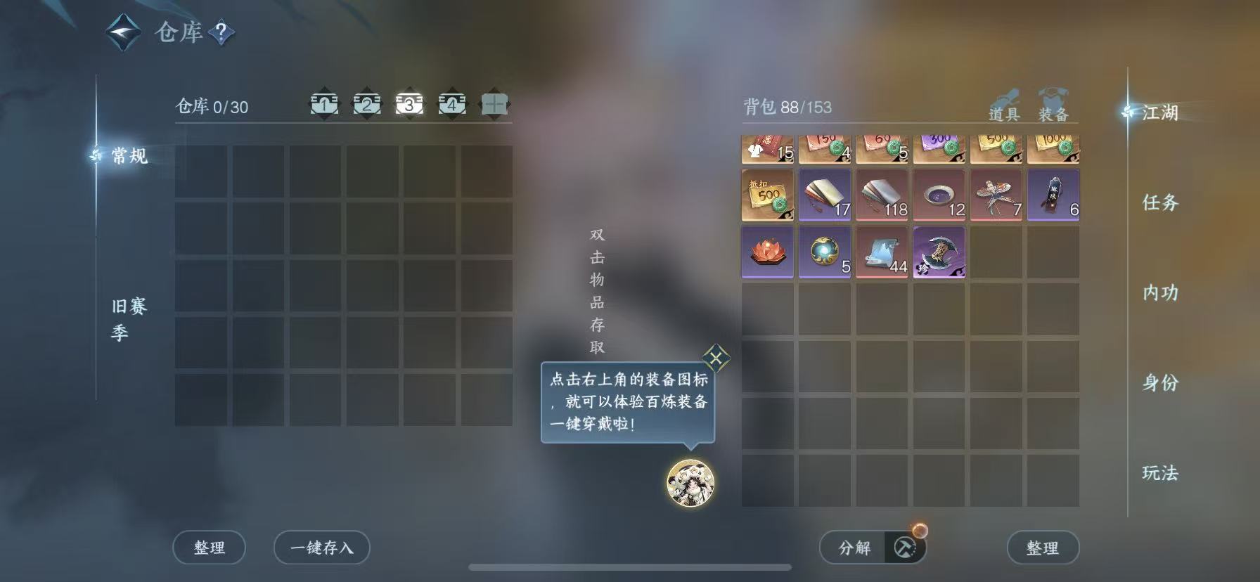 NSHWO47832逆水寒手游账号详情图6