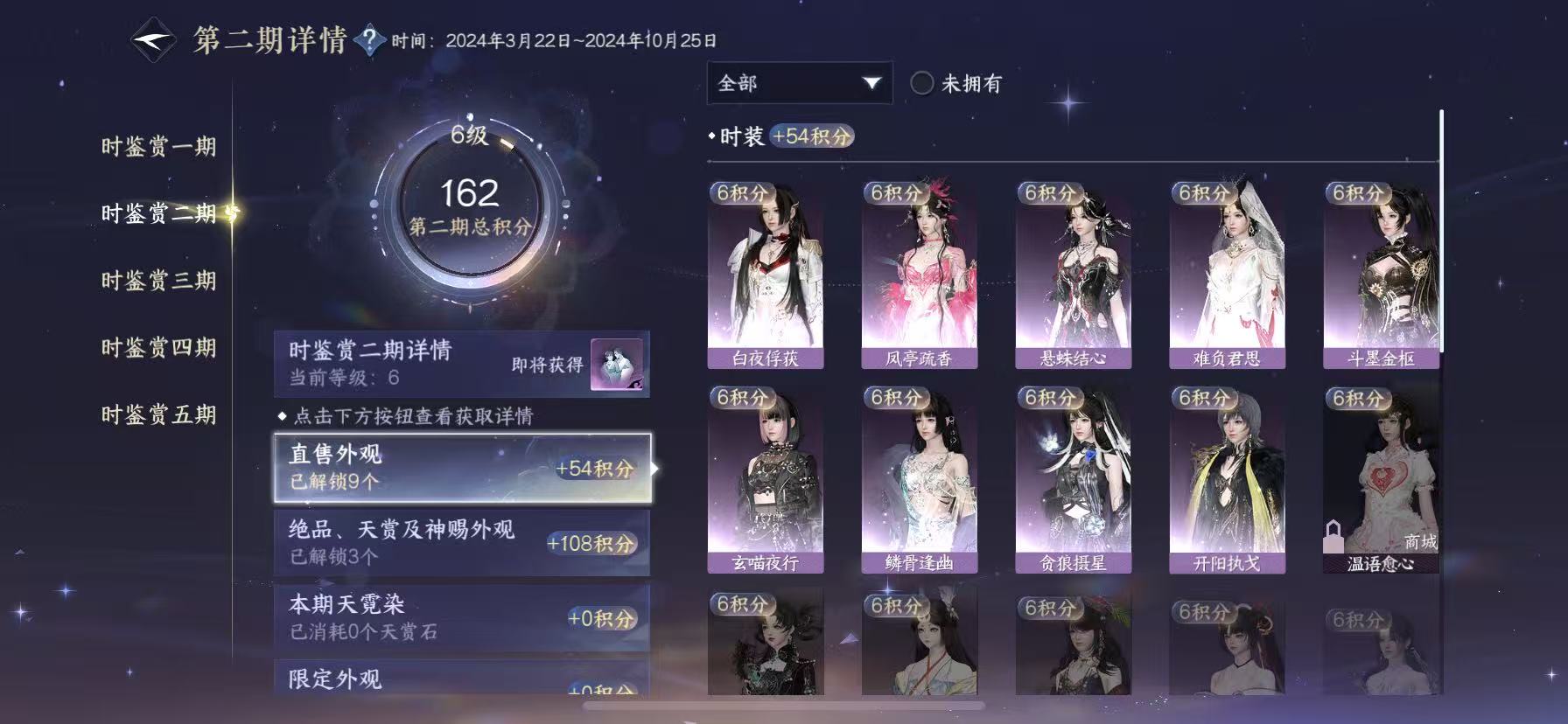 NSHWO47832逆水寒手游账号详情图10