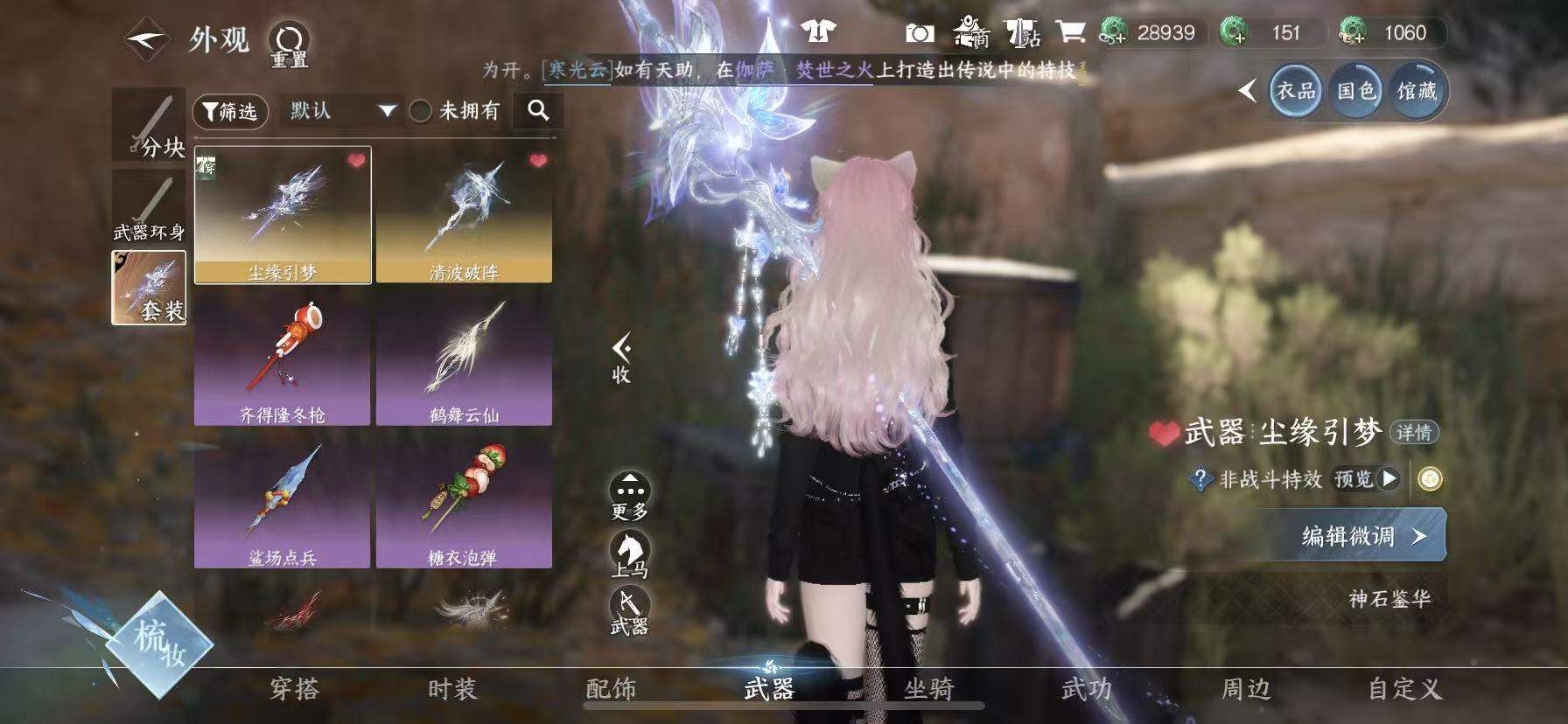NSHWO47832逆水寒手游账号详情图14