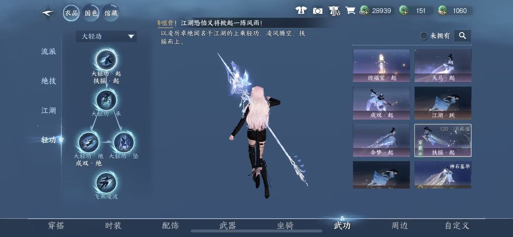 NSHWO47832逆水寒手游账号详情图16