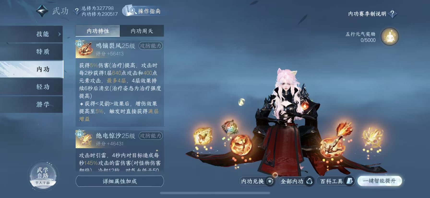 NSHWO47832逆水寒手游账号详情图18