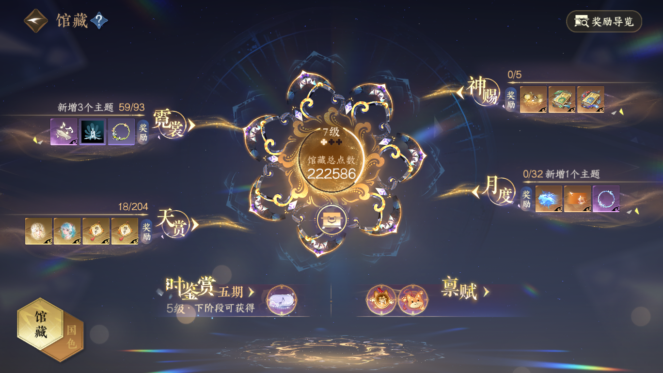 NSHWO47830逆水寒手游账号详情图5