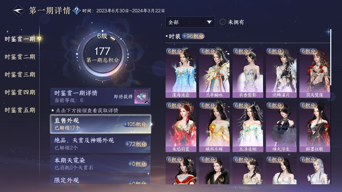 NSHWO47830逆水寒手游账号详情图9