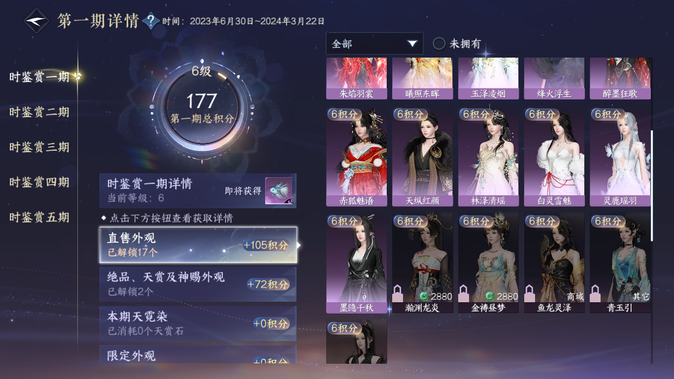 NSHWO47830逆水寒手游账号详情图10