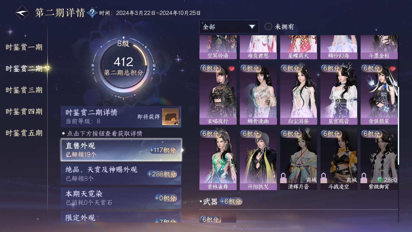 NSHWO47830逆水寒手游账号详情图12