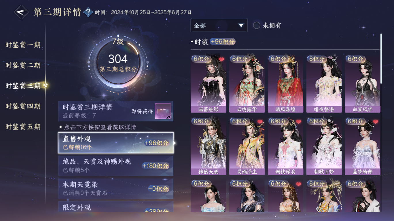 NSHWO47830逆水寒手游账号详情图13