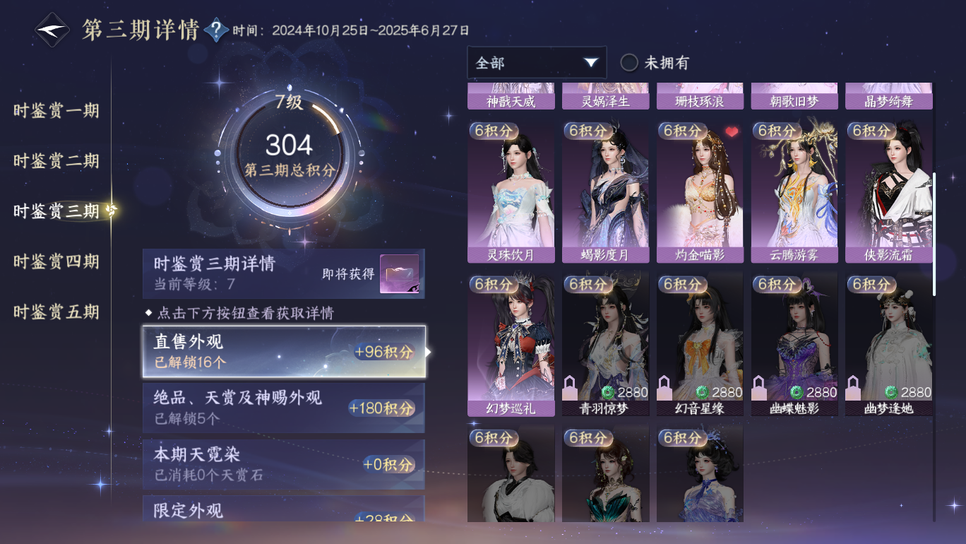 NSHWO47830逆水寒手游账号详情图14
