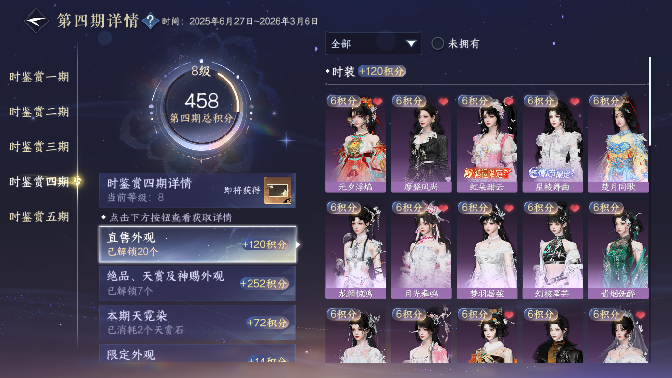 NSHWO47830逆水寒手游账号详情图15