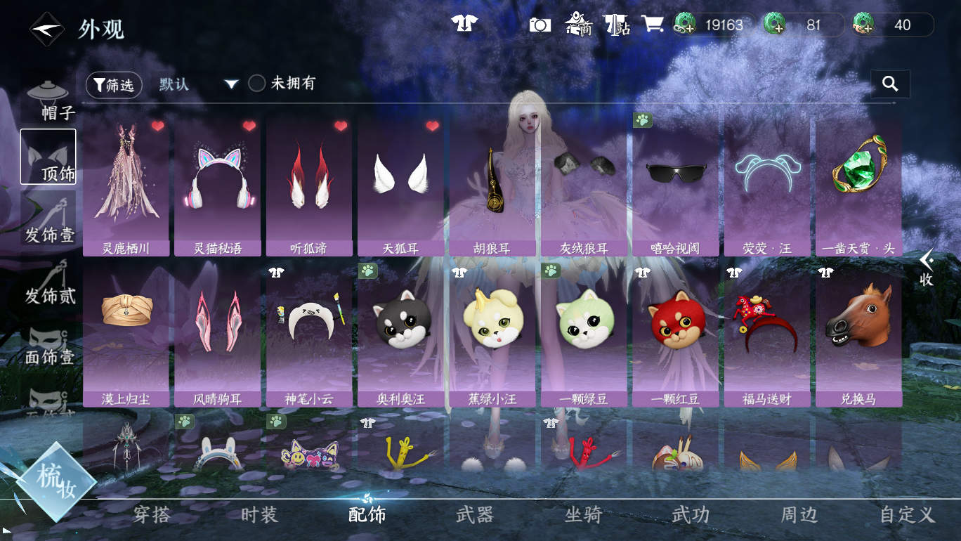 NSHWO47830逆水寒手游账号详情图18