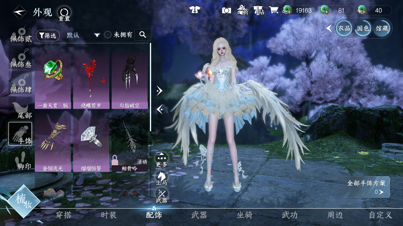 NSHWO47830逆水寒手游账号详情图21