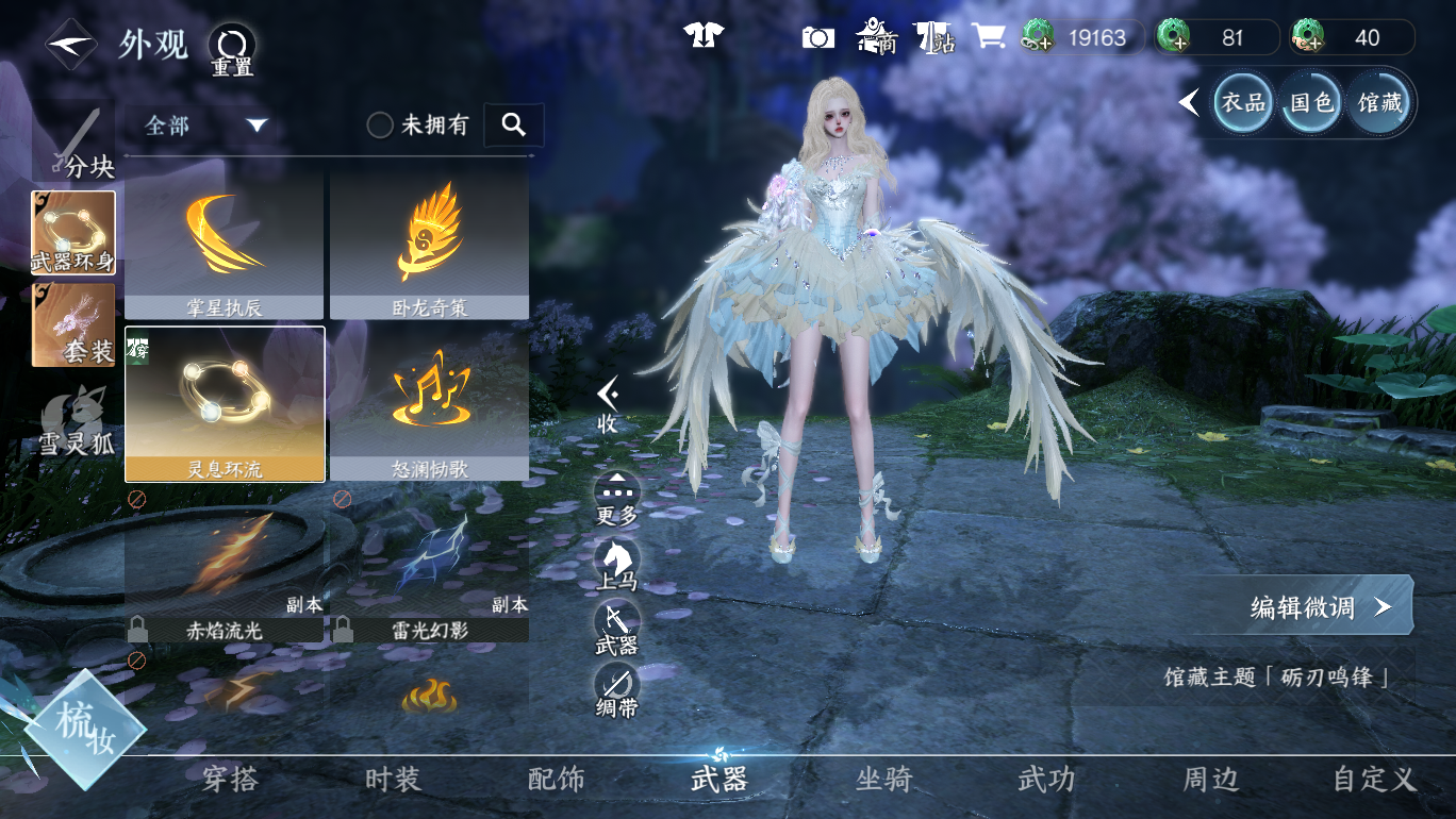 NSHWO47830逆水寒手游账号详情图24