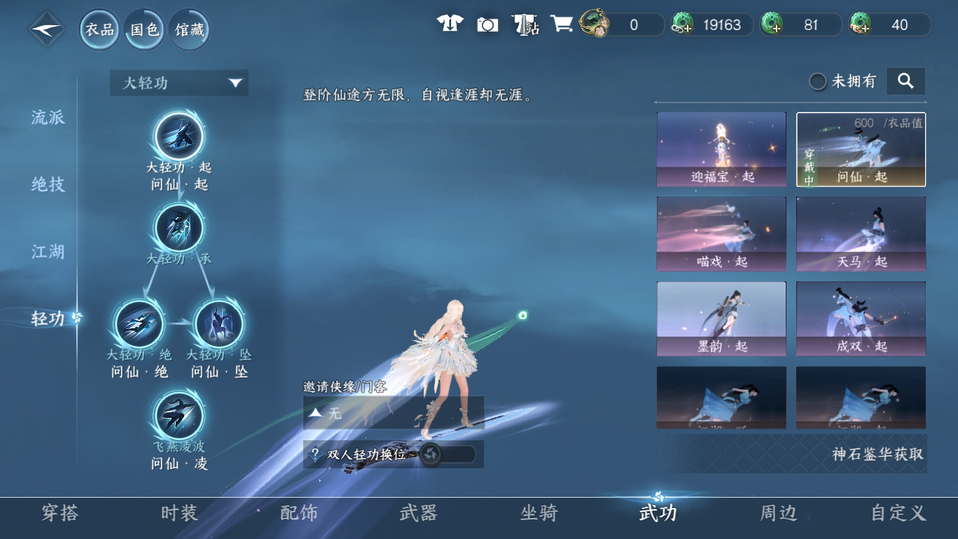 NSHWO47830逆水寒手游账号详情图26