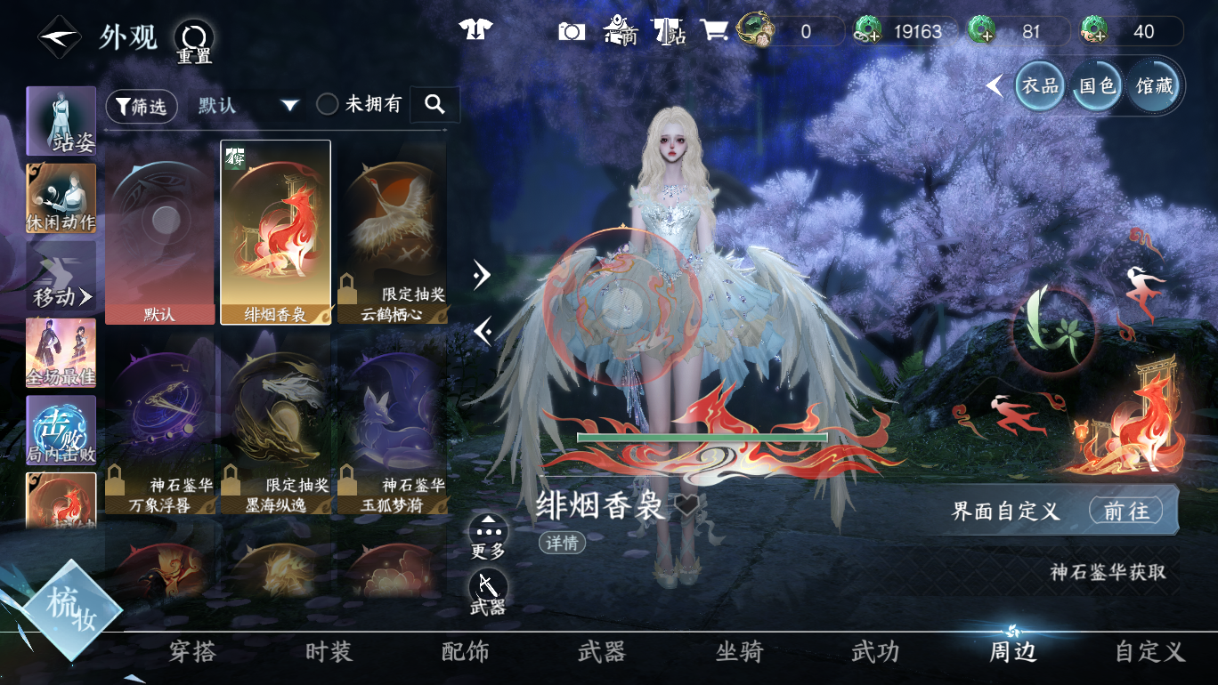 NSHWO47830逆水寒手游账号详情图27