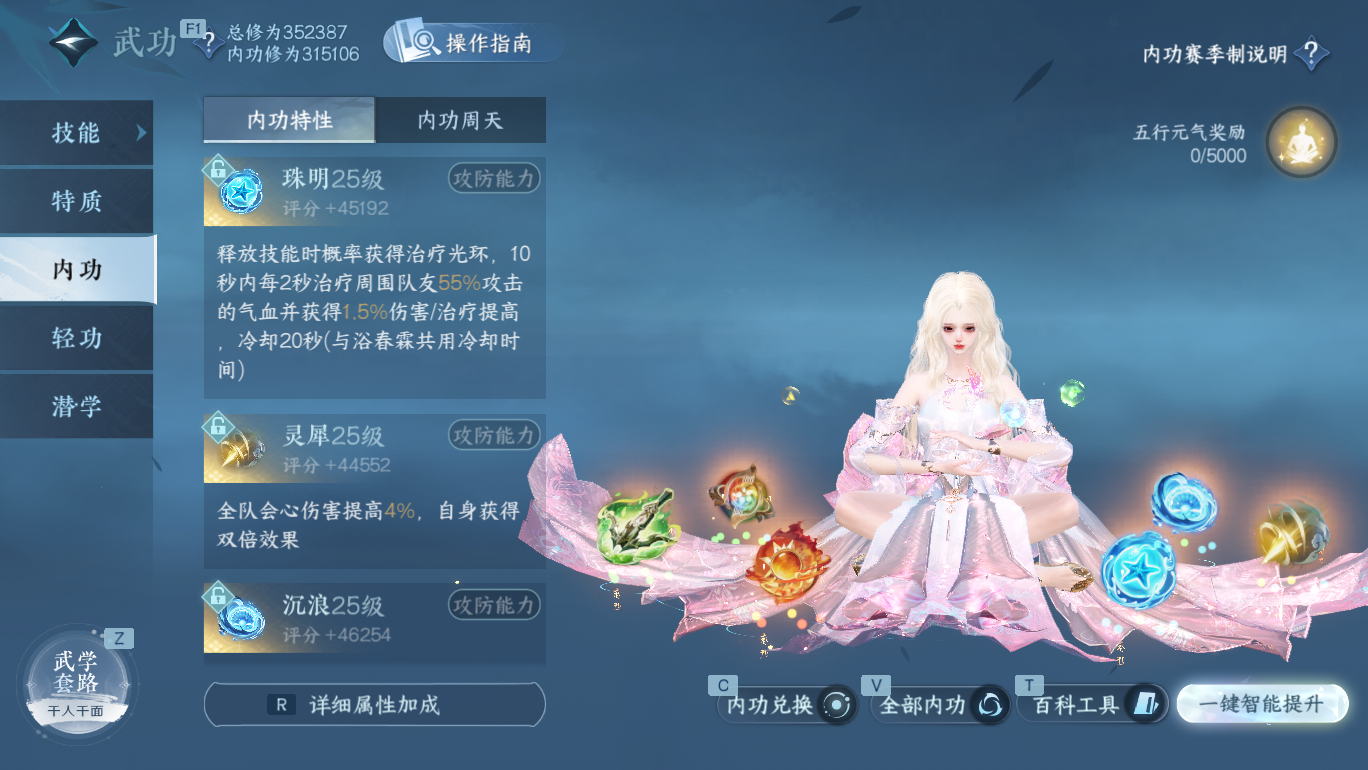 NSHWO47830逆水寒手游账号详情图28