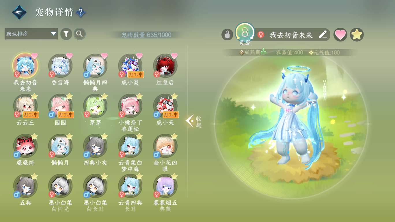 NSHWO47830逆水寒手游账号详情图34