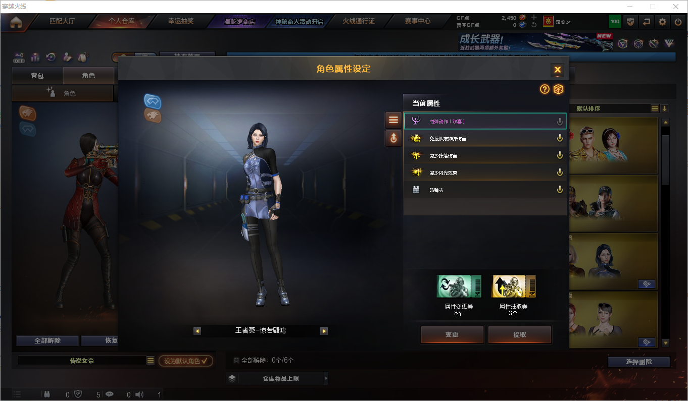 CFLC474815穿越火线账号详情图21