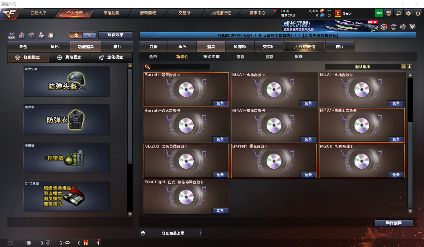 CFLC474815穿越火线账号详情图25