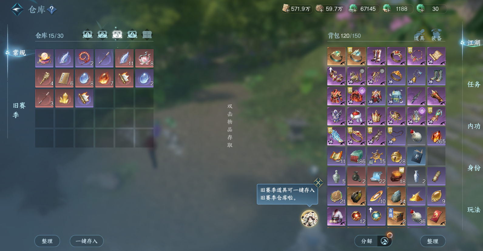 NSHWO47914逆水寒手游账号详情图6
