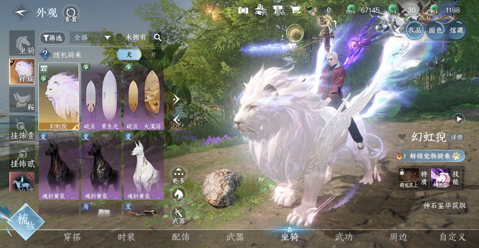NSHWO47914逆水寒手游账号详情图10
