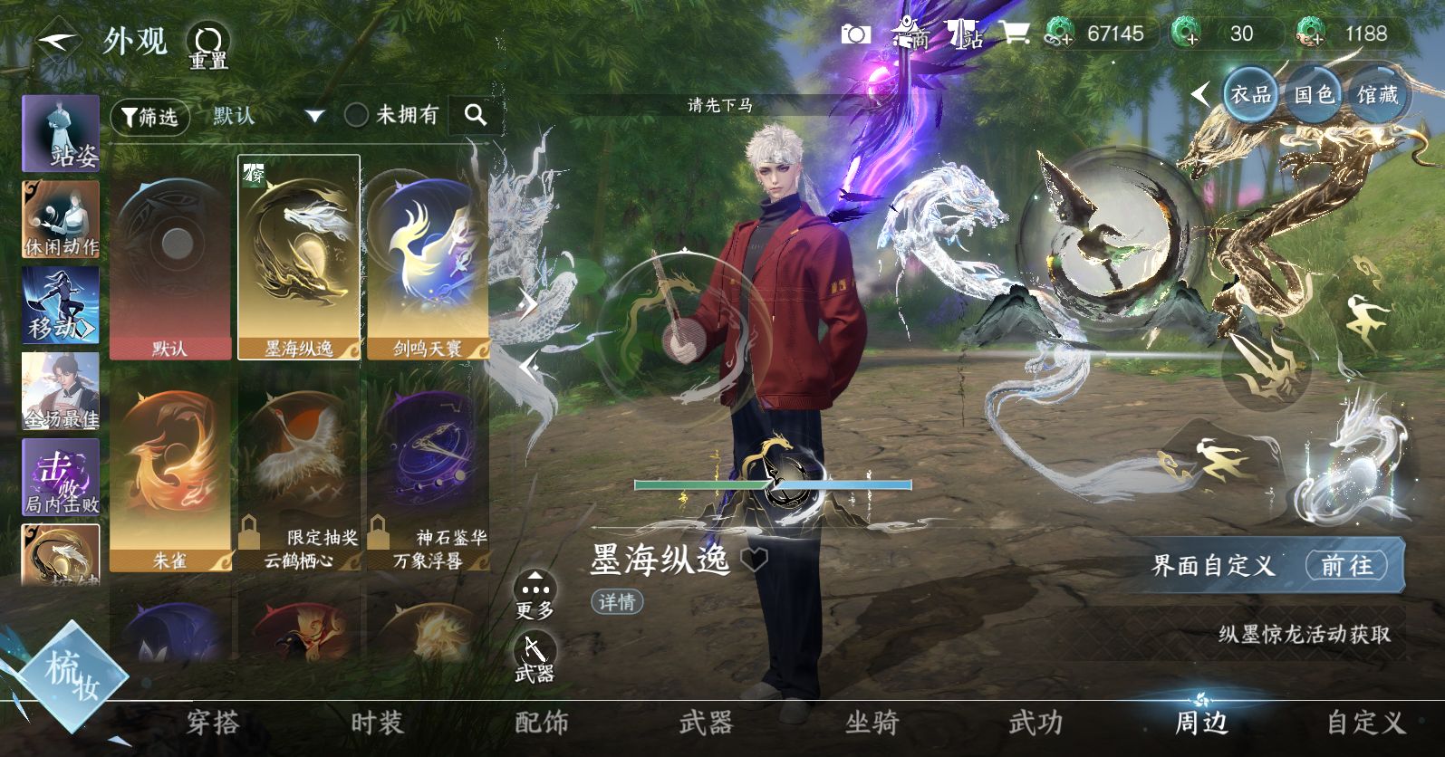 NSHWO47914逆水寒手游账号详情图12