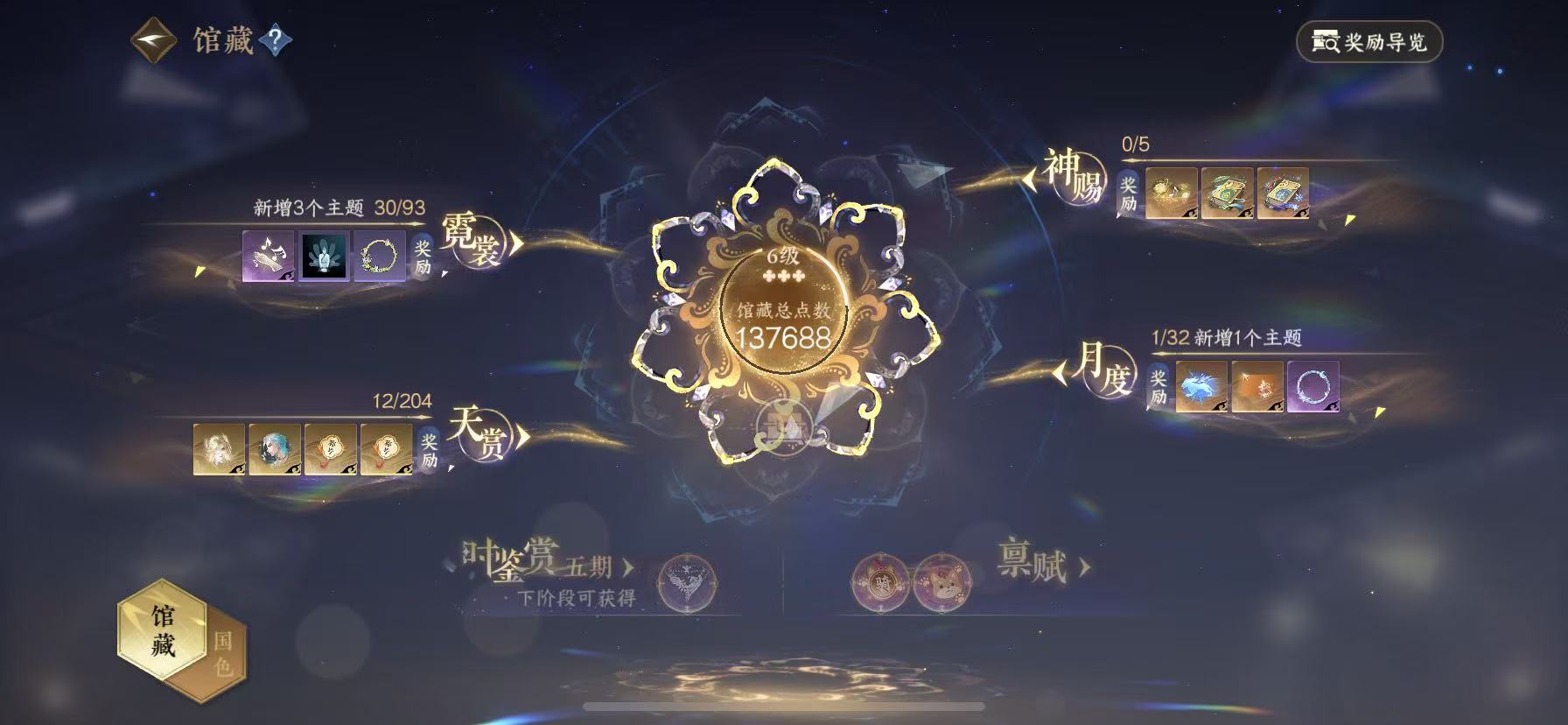 NSHWO47842逆水寒手游账号详情图7