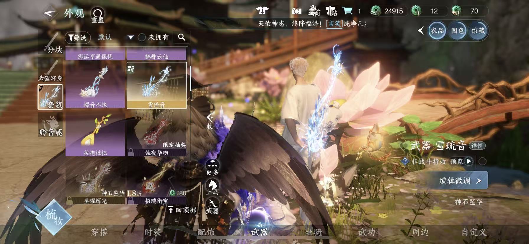 NSHWO47842逆水寒手游账号详情图18