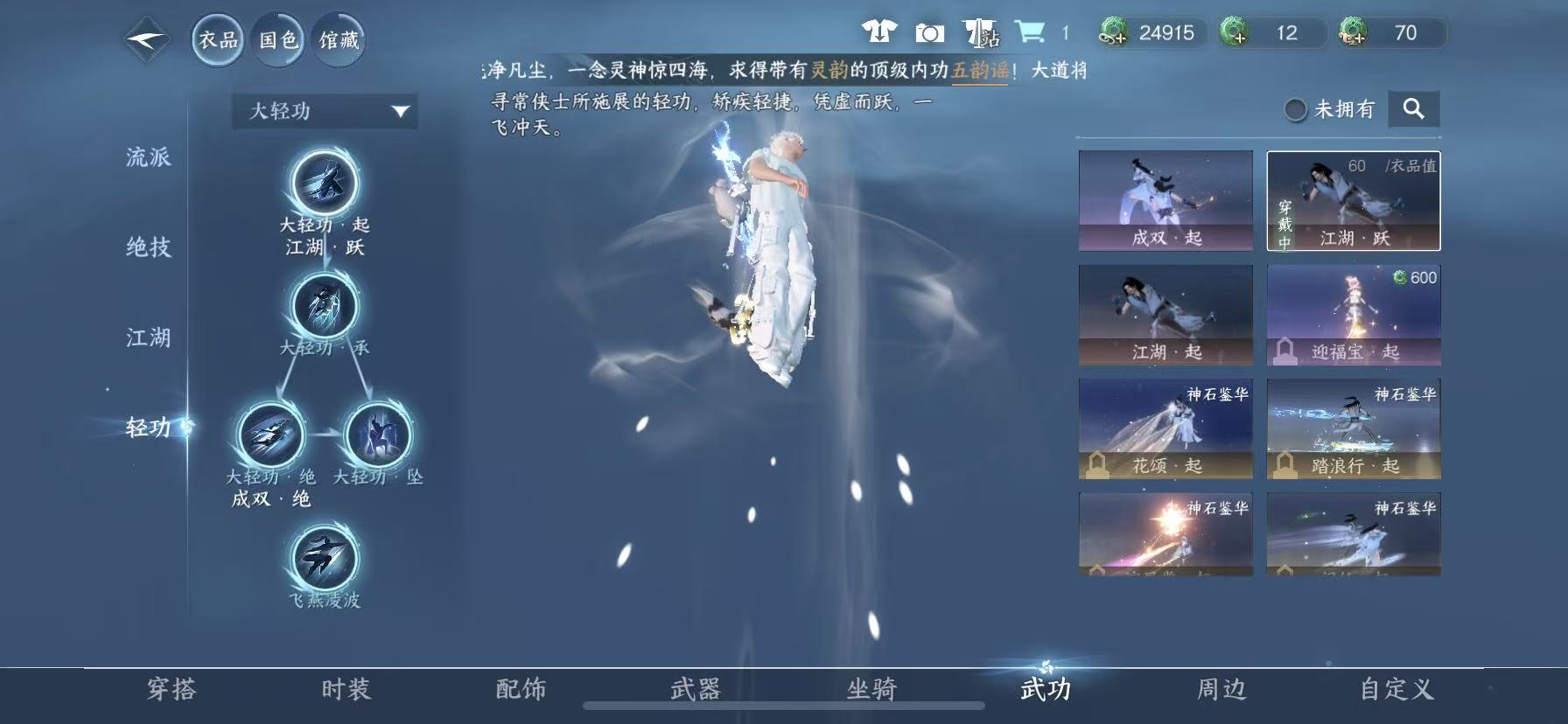 NSHWO47842逆水寒手游账号详情图20