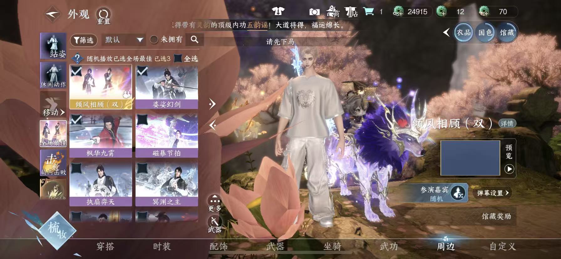 NSHWO47842逆水寒手游账号详情图21