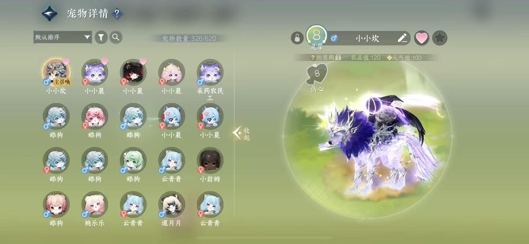 NSHWO47842逆水寒手游账号详情图24