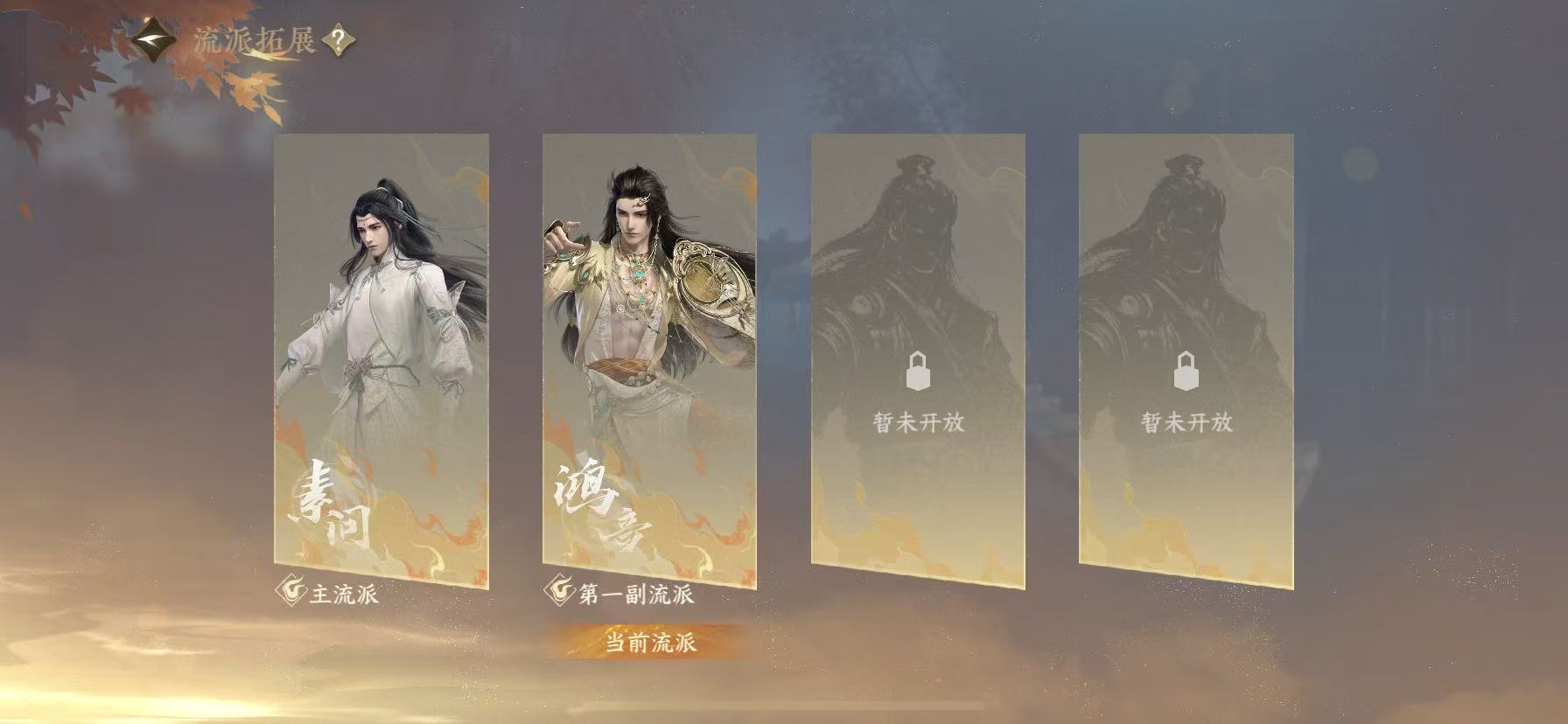 NSHWO47842逆水寒手游账号详情图25